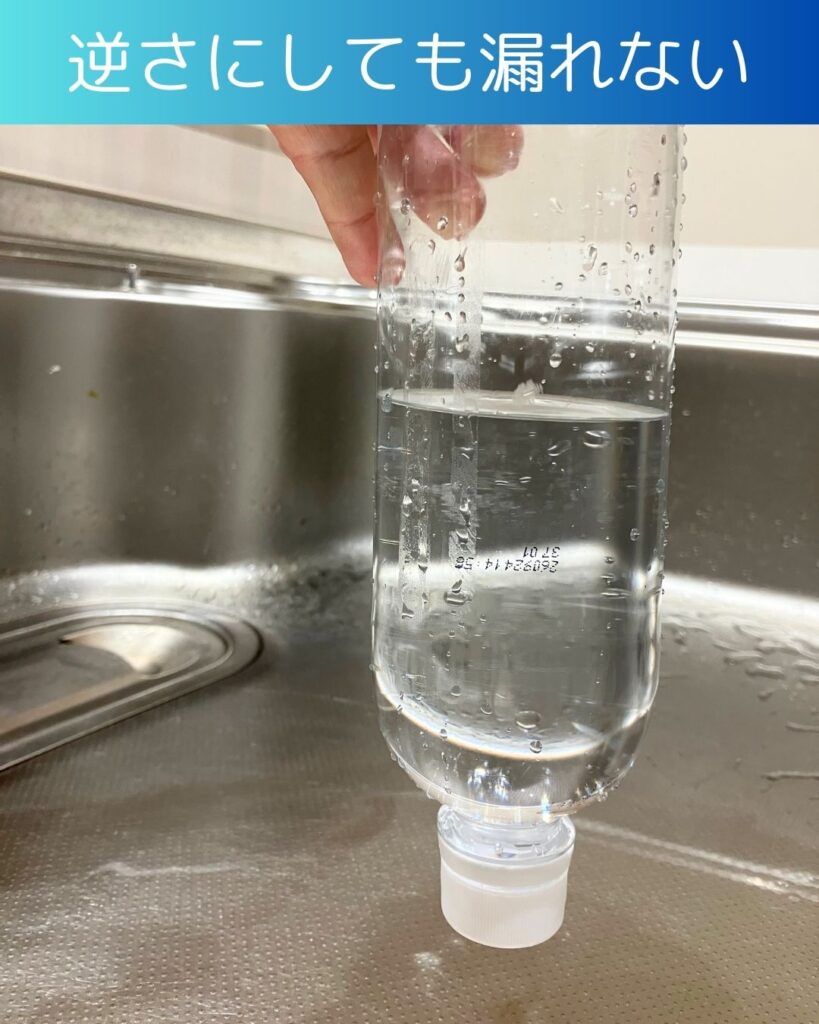 水がキャップを通り抜ける！？簡単マジックで逆さにしても漏れないペットボトルの不思議！