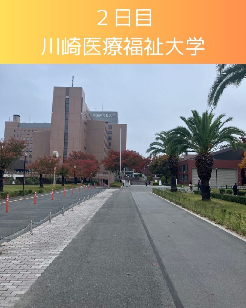 全国学童保育研究集会in岡山。会場の川崎医療福祉大学岡山県倉敷市で開催された学童保育（放課後児童クラブ）の全国大会。会場は倉敷市民会館。保護者役員・運営者・支援員・自治体職員らが参加して学びの研修や交流の場となります。