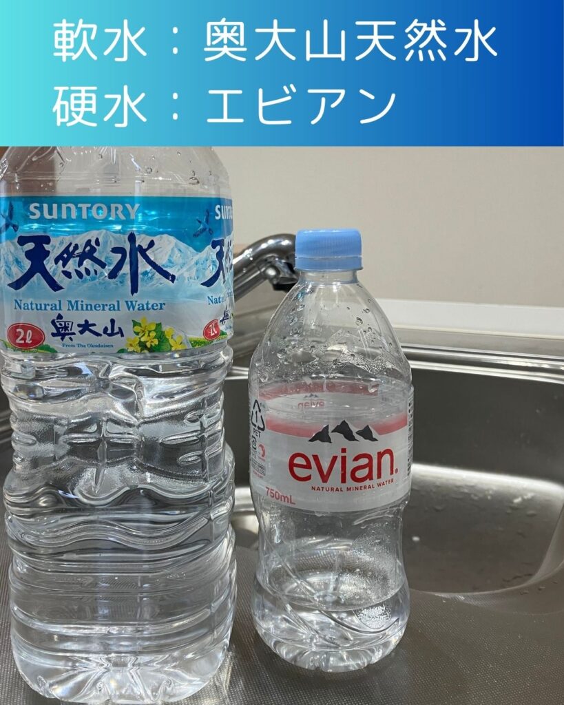 軟水と硬水でお米がどう変わる？サントリー奥大山天然水と硬水エビアンの違い。美味しいのはどちら？