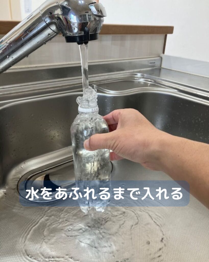 予想外！キレイな水の抜け方。ペットボトルを使った子どもでもできる簡単マジック