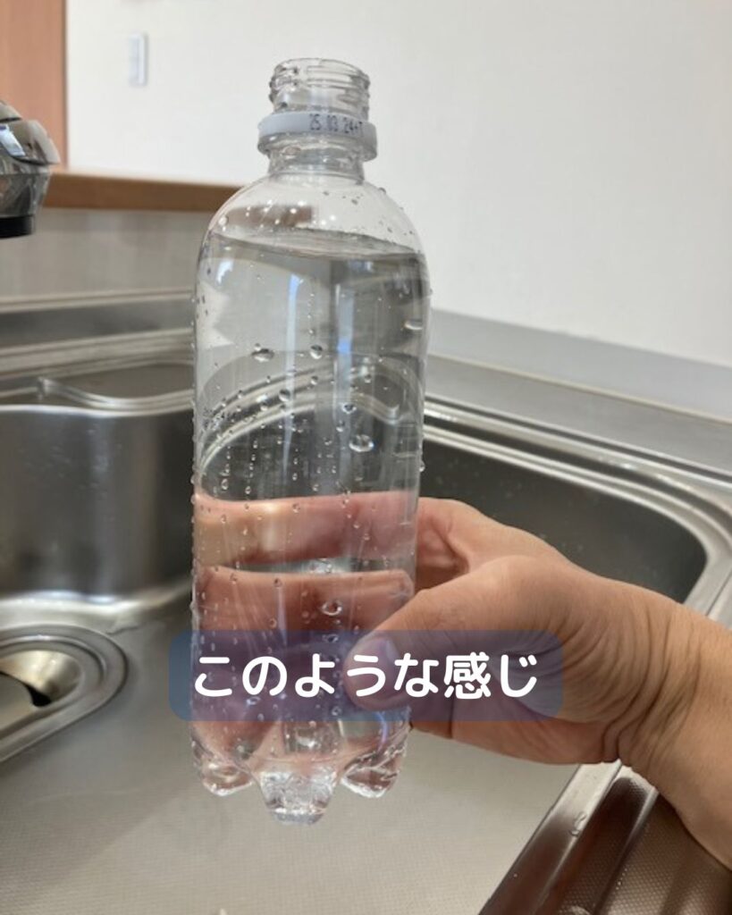 予想外！キレイな水の抜け方。ペットボトルを使った子どもでもできる簡単マジック