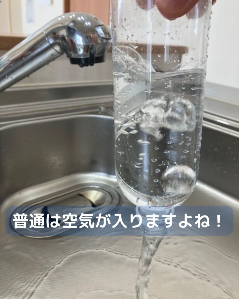 予想外！キレイな水の抜け方。ペットボトルを使った子どもでもできる簡単マジック