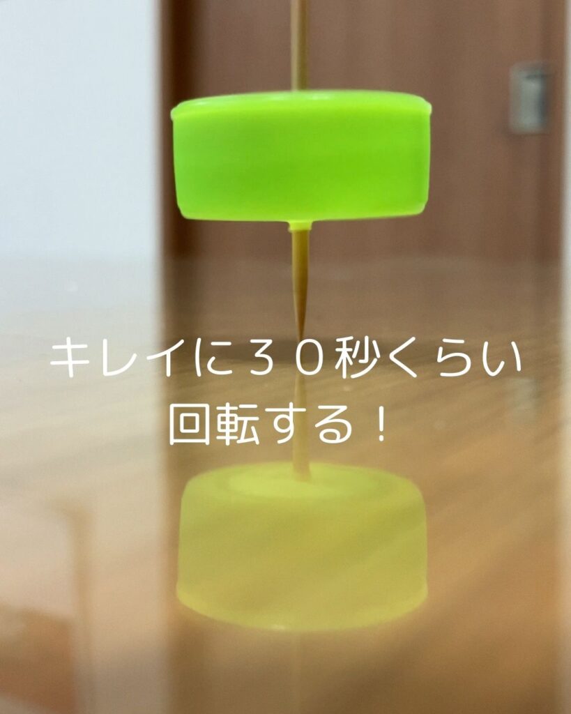 キャップこまの作り方。準備物。ペットボトルのふたで作れる!キャップこま。こどもも家で作れる工作。ベイブレードが無くても作って楽しもう!夏休みの自由研究や工作向け。321ゴーシュート!