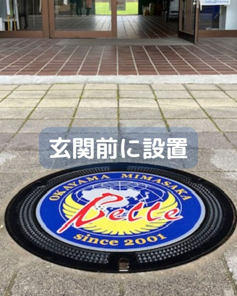 マンホールカード第２４弾配布開始。岡山県美作市と勝央町。ガンダムマンホールと湯郷ベル。