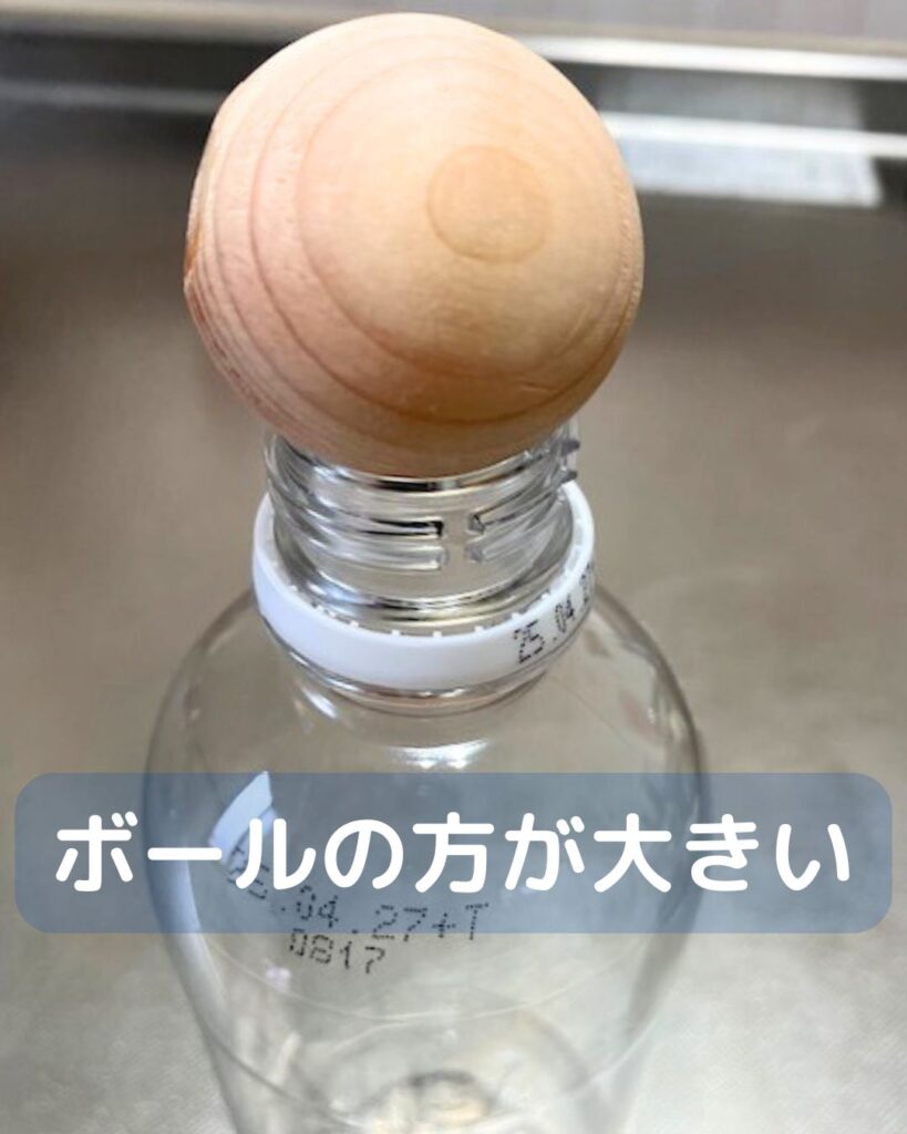 【簡単マジック】ペットボトルにボールを入れる驚きの仕掛け！小学生の子どもでも工作できる。準備物。 学童保育（放課後児童クラブ）子供会・PTA・公民館講座