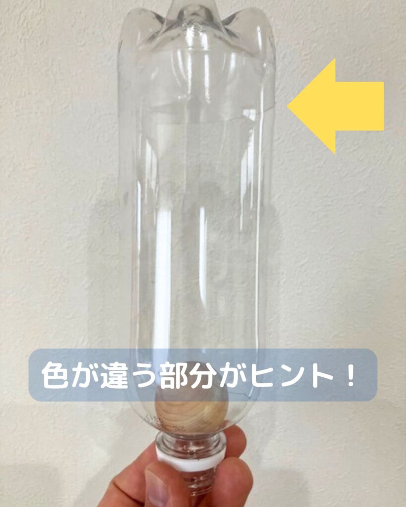 【簡単マジック】ペットボトルにボールを入れる驚きの仕掛け！小学生の子どもでも工作できる。準備物。 学童保育（放課後児童クラブ）子供会・PTA・公民館講座