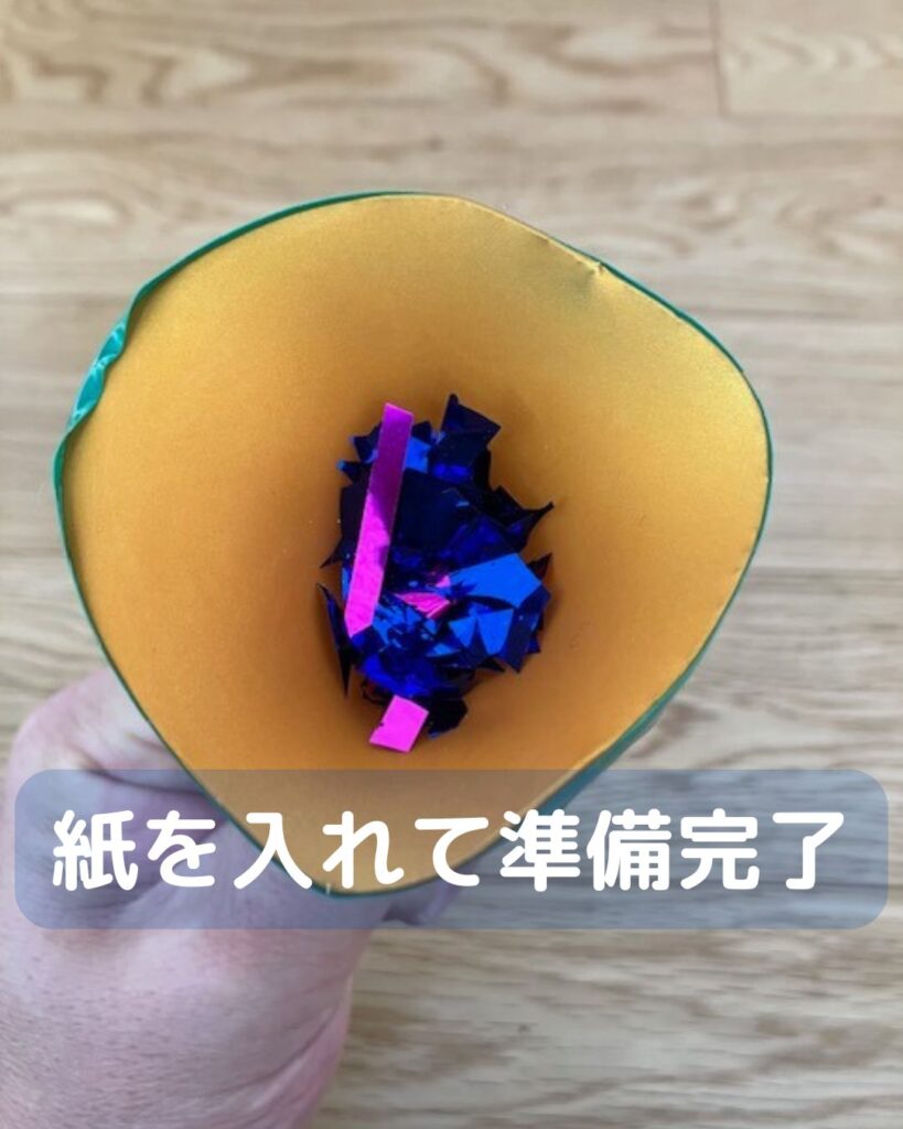 簡単ペットボトルクラッカーの作り方！小学生は冬休みが近い。親子で楽しく作って学んで楽しもう。