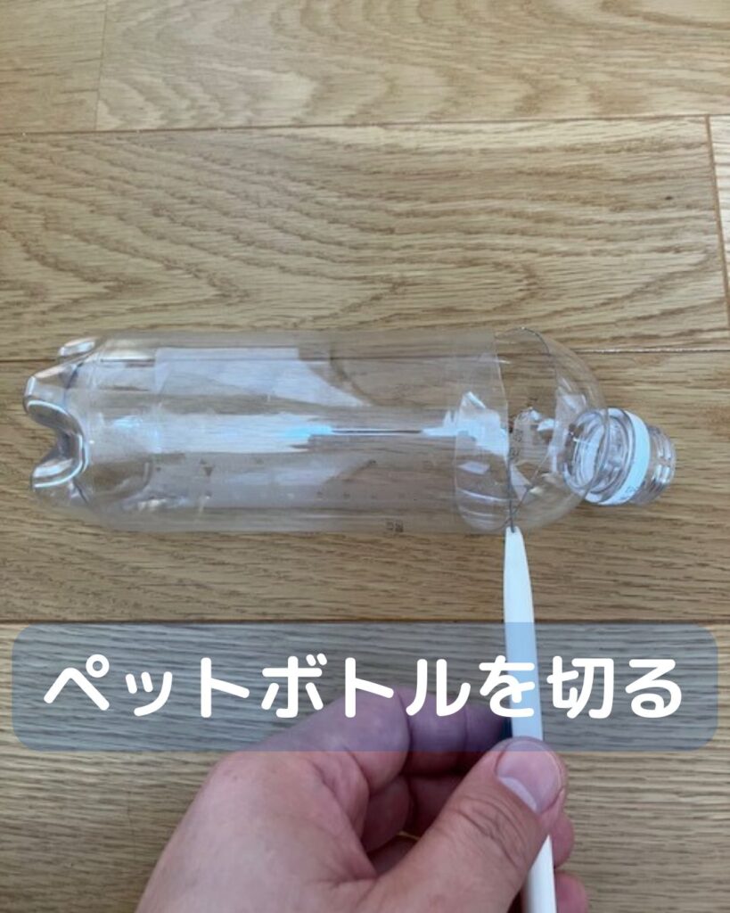 簡単ペットボトルクラッカーの作り方！小学生は冬休みが近い。親子で楽しく作って学んで楽しもう。