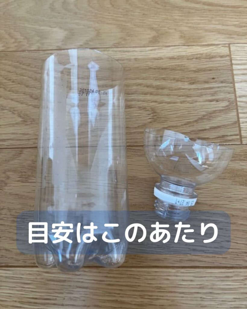 簡単ペットボトルクラッカーの作り方！小学生は冬休みが近い。親子で楽しく作って学んで楽しもう。