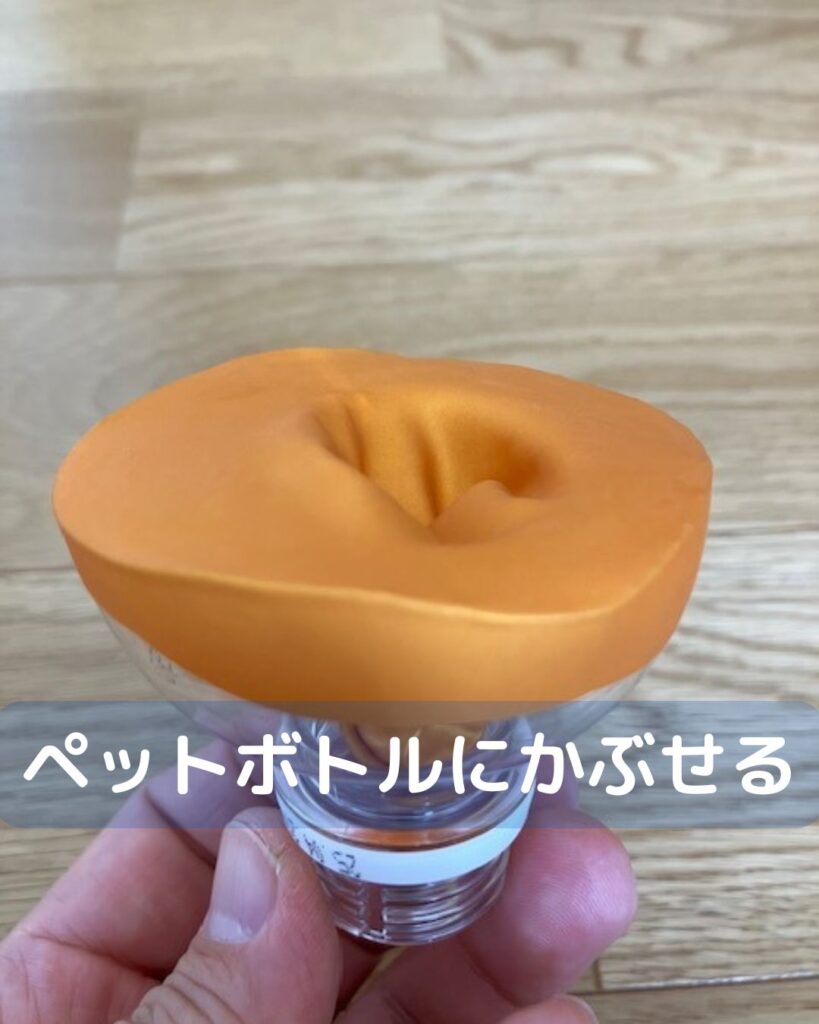 簡単ペットボトルクラッカーの作り方！小学生は冬休みが近い。親子で楽しく作って学んで楽しもう。