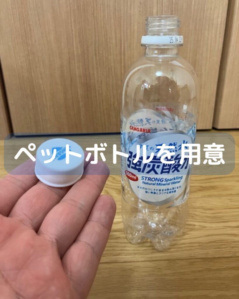 ペットボトル簡単マジック。小学生の冬休み退屈していませんか。楽しく遊んで学ぼう。簡単手品。