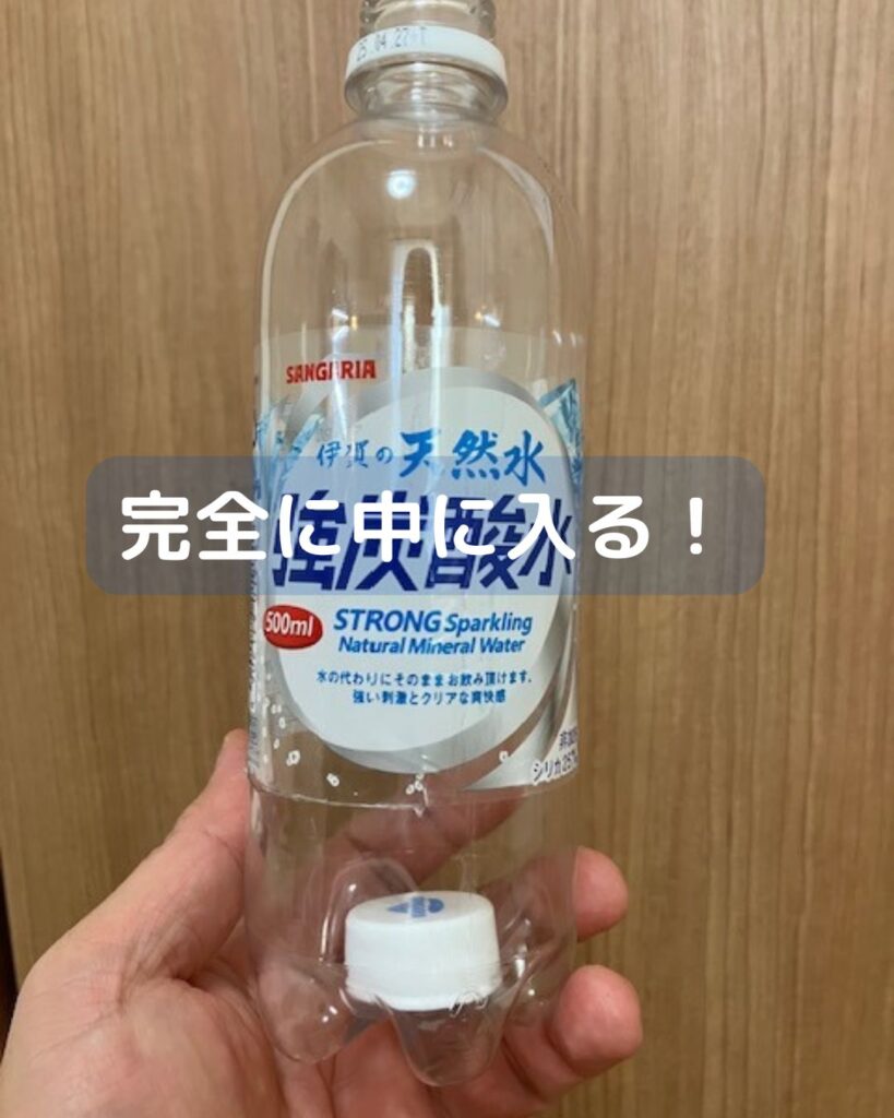 ペットボトル簡単マジック。小学生の冬休み退屈していませんか。楽しく遊んで学ぼう。簡単手品。