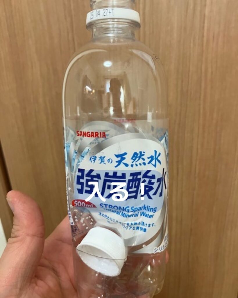 ペットボトル簡単マジック。小学生の冬休み退屈していませんか。楽しく遊んで学ぼう。簡単手品。