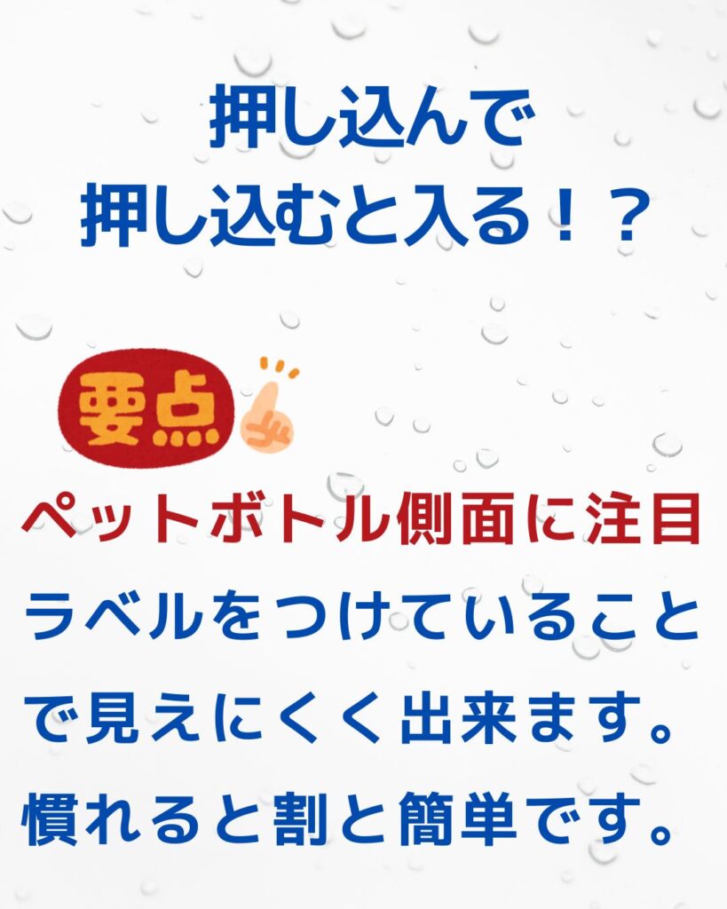 ペットボトル簡単マジック。小学生の冬休み退屈していませんか。楽しく遊んで学ぼう。簡単手品。