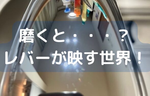 【たのしい水の実験】出前授業に伺います。夏休みの学童保育（放課後児童クラブ）や公民館講座・子ども会など各種団体に向けて小学生でもできる簡単マジックや大人も楽しめる水ののフシギについて出前授業を開催します。イベントやワークショップも可能です。 水道の水栓レバー
