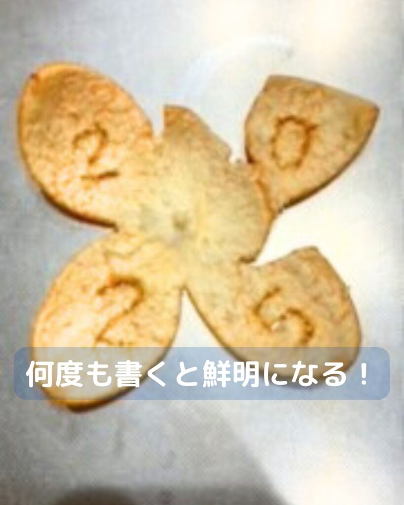 みかんの皮で文字を書く。年賀状のあぶりだしではなく。こどもでも簡単にできる。