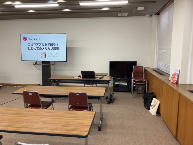 メルカリ教室を開催！岡山の公民館講座として初心者向け。使い方など。講師として実施