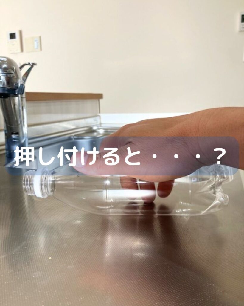 小学生でもすぐ出来る簡単ペットボトルマジック。てにくっつく手品。
学童保育（放課後児童クラブ）公民館向け