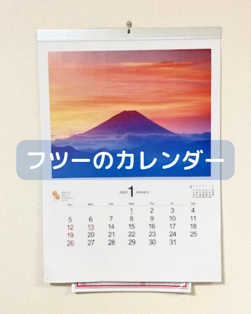 でかい。大きなカレンダーで作る！よく飛ぶ紙飛行機の作り方解説！飛ばし方のコツ。小学生のこどもでも簡単に作れる。
毎月のカレンダーで楽しめます。折り紙とは違う楽しさがあります。AKB48の「365日の紙飛行機」