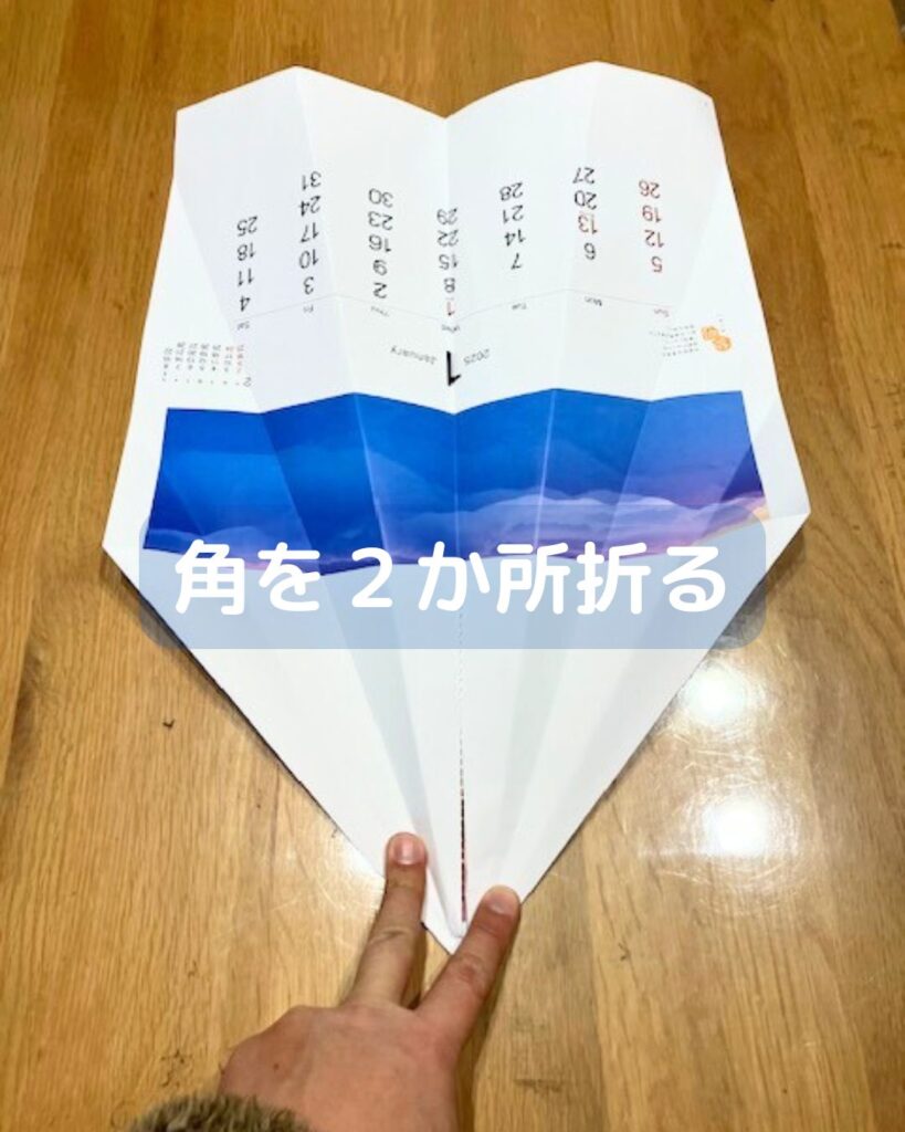 でかい。大きなカレンダーで作る！よく飛ぶ紙飛行機の作り方解説！飛ばし方のコツ。小学生のこどもでも簡単に作れる。
毎月のカレンダーで楽しめます。折り紙とは違う楽しさがあります。AKB48の「365日の紙飛行機」