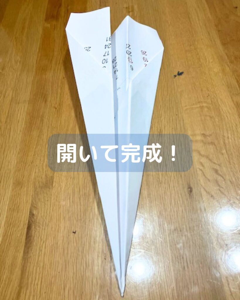 でかい。大きなカレンダーで作る！よく飛ぶ紙飛行機の作り方解説！飛ばし方のコツ。小学生のこどもでも簡単に作れる。
毎月のカレンダーで楽しめます。折り紙とは違う楽しさがあります。AKB48の「365日の紙飛行機」
