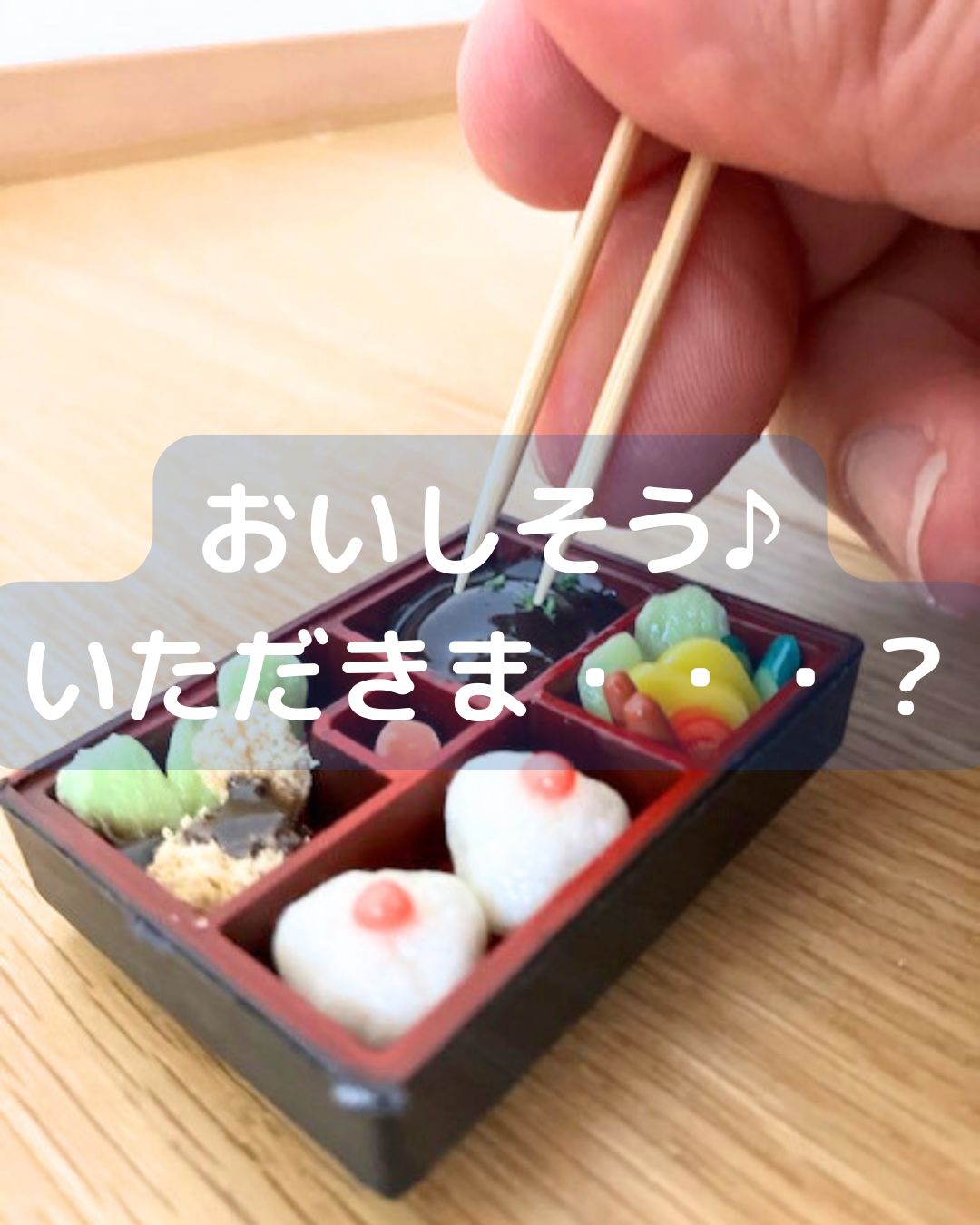 粘土で作ったお弁当！学童保育（放課後児童クラブ）や子ども会PTA公民館講座などに出前授業に伺います。今回は講師紹介。フェイクスイーツも人気。