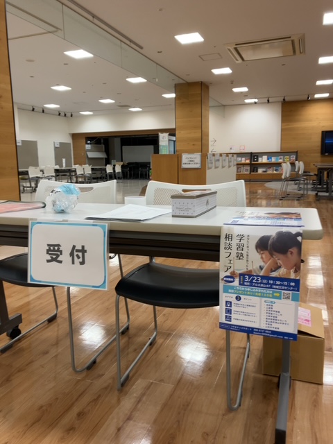 学習塾相談フェアを開催。会場の写真。岡山県津山市