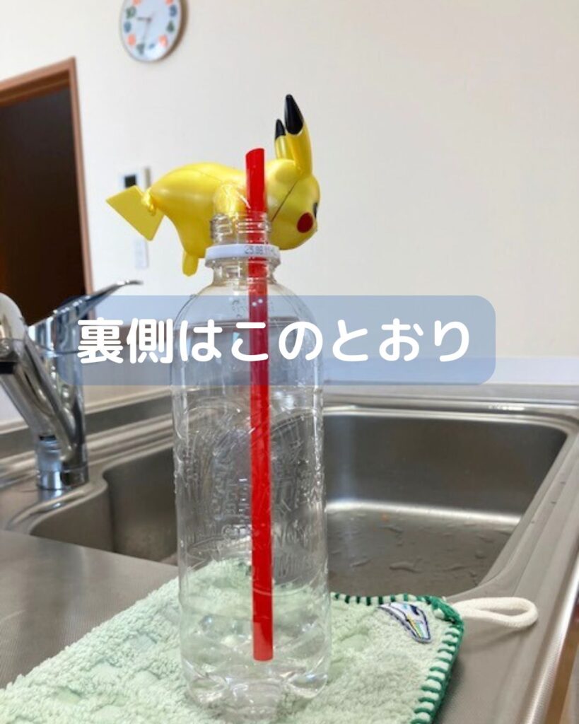 ピカチュウが水を飲む。子ども向けマジック。夏休みの自由研究や工作にも。岡山県内を中心に学童保育向け出前授業や講師派遣・公民館講座をしています。楽しく学べる。