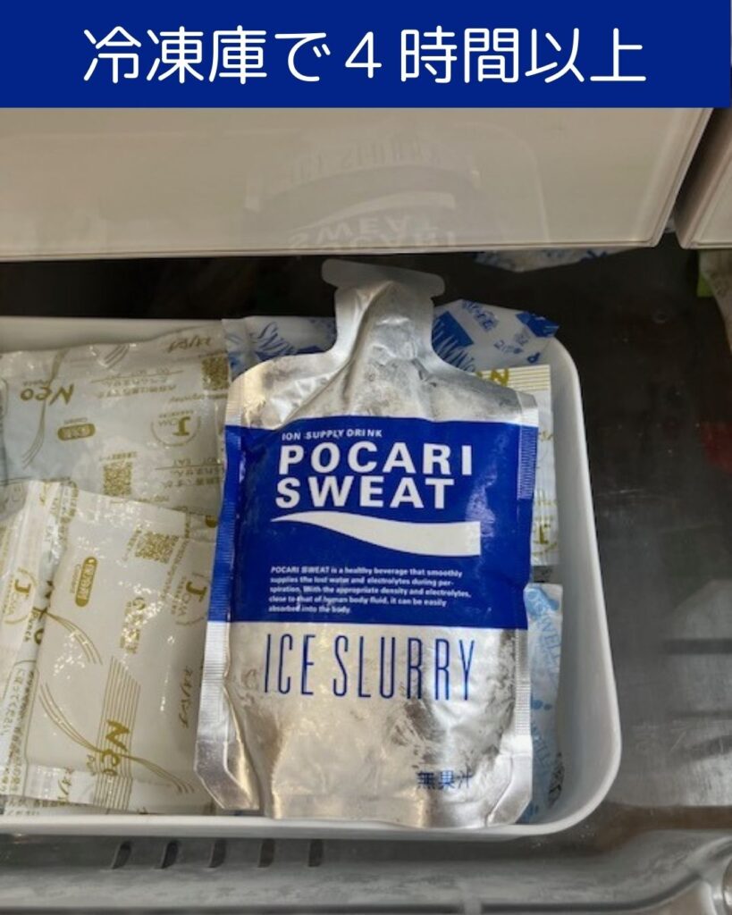 アイススラリー。身体を内部から冷やす微細なシャーベット状飲料。熱中症対策アイススラリーを飲んでみた！ポカリスエットアイススラリーの感想。冷たくてのどごしもよくて夏場に最高。