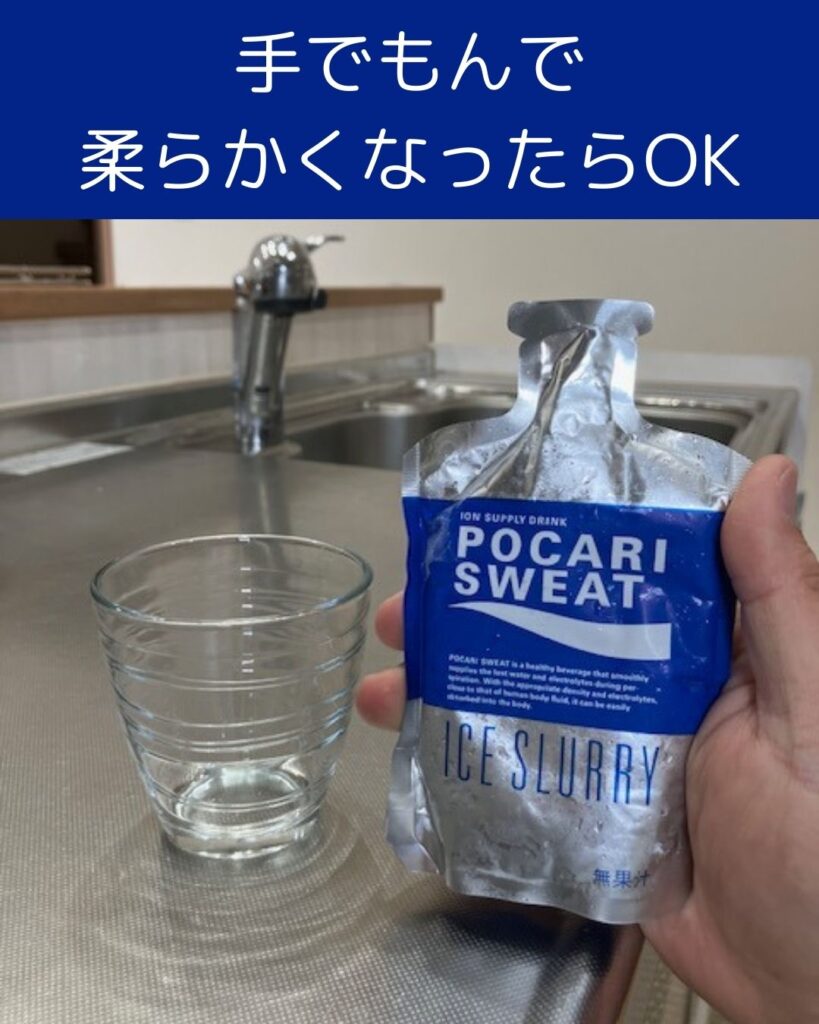 アイススラリー。身体を内部から冷やす微細なシャーベット状飲料。熱中症対策アイススラリーを飲んでみた！ポカリスエットアイススラリーの感想。冷たくてのどごしもよくて夏場に最高。