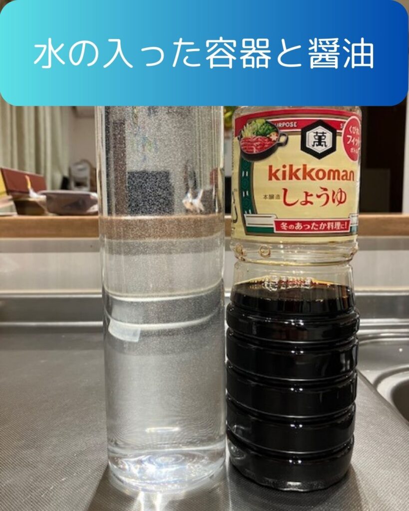 水に醤油を溶かす実験。学童保育（放課後児童クラブ）や子供会・公民館講座で出前授業も開催。春休み・夏休み・冬休み企画。企画の悩みを解決！