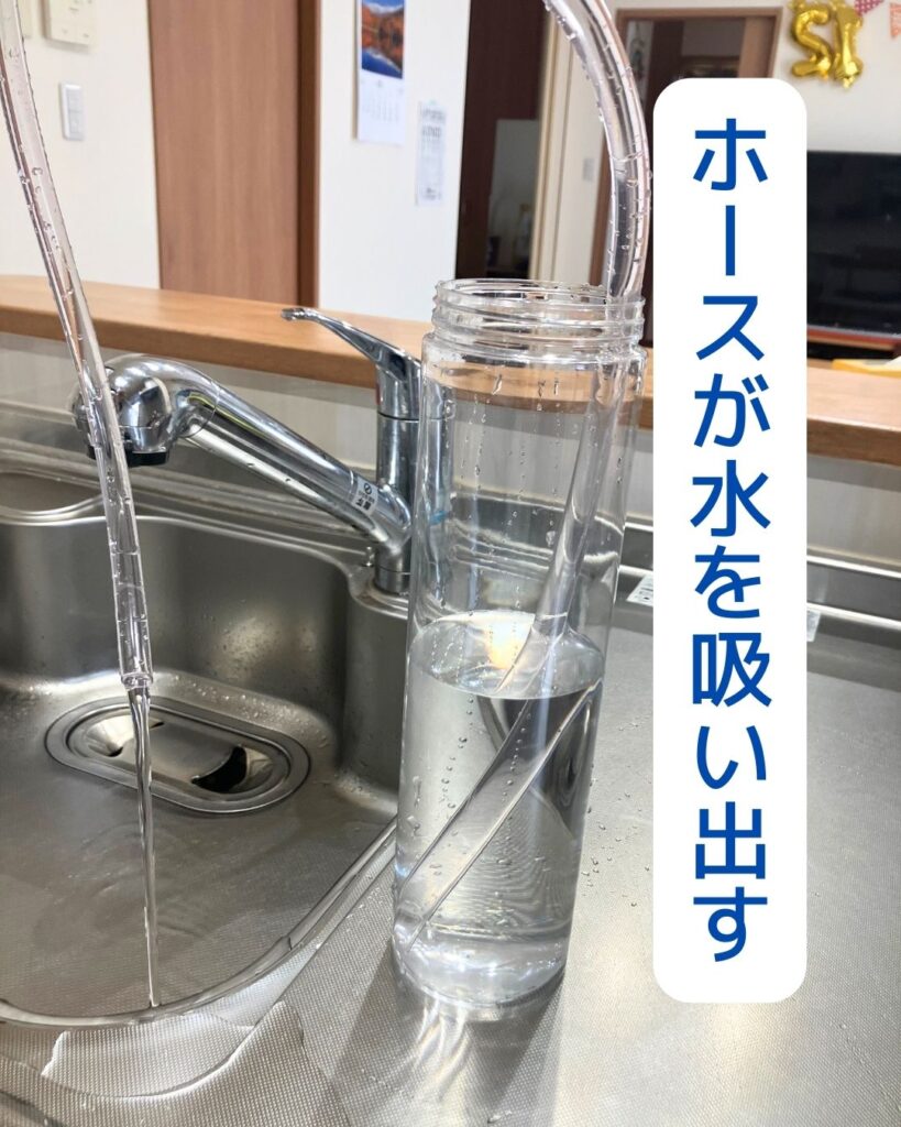 ホースが水を吸い出す。岡山県内の学童保育（放課後児童クラブ）を中心に出前授業を行っています。