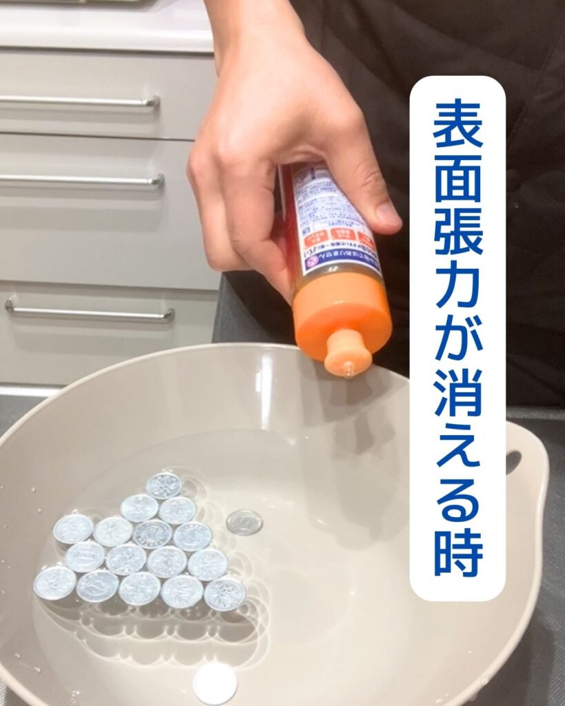 表面張力が消える時。岡山県内の学童保育（放課後児童クラブ）を中心に出前授業を行っています。