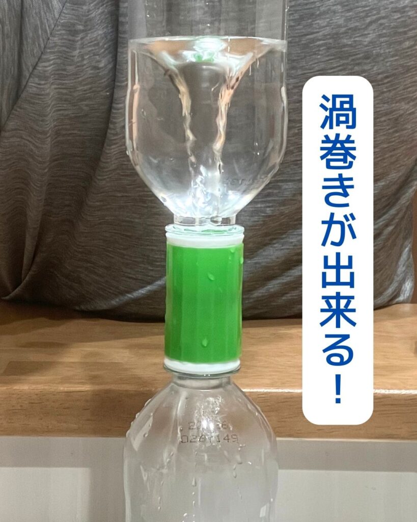 水の渦巻き。岡山県内の学童保育（放課後児童クラブ）を中心に出前授業を行っています。