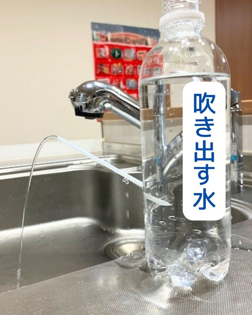 ペットボトルから吹き出す水。岡山県内の学童保育（放課後児童クラブ）を中心に出前授業を行っています。