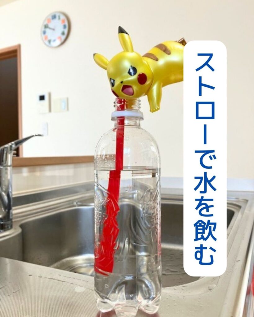 ピカチュウがストローで水を飲む。岡山県内の学童保育（放課後児童クラブ）を中心に出前授業を行っています。