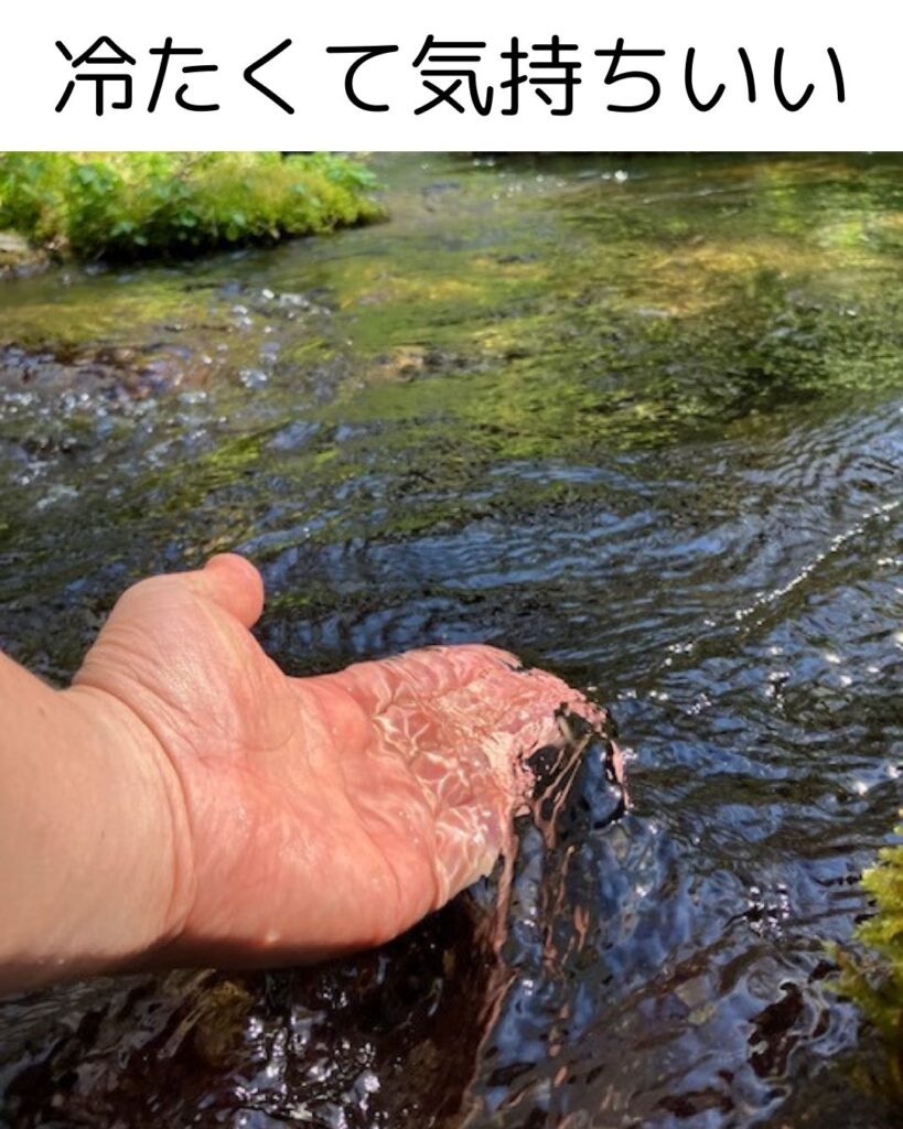 名水百選。塩釜冷泉。岡山県真庭市蒜山。冷たくて気持ちいい。感想。避暑地。観光地。