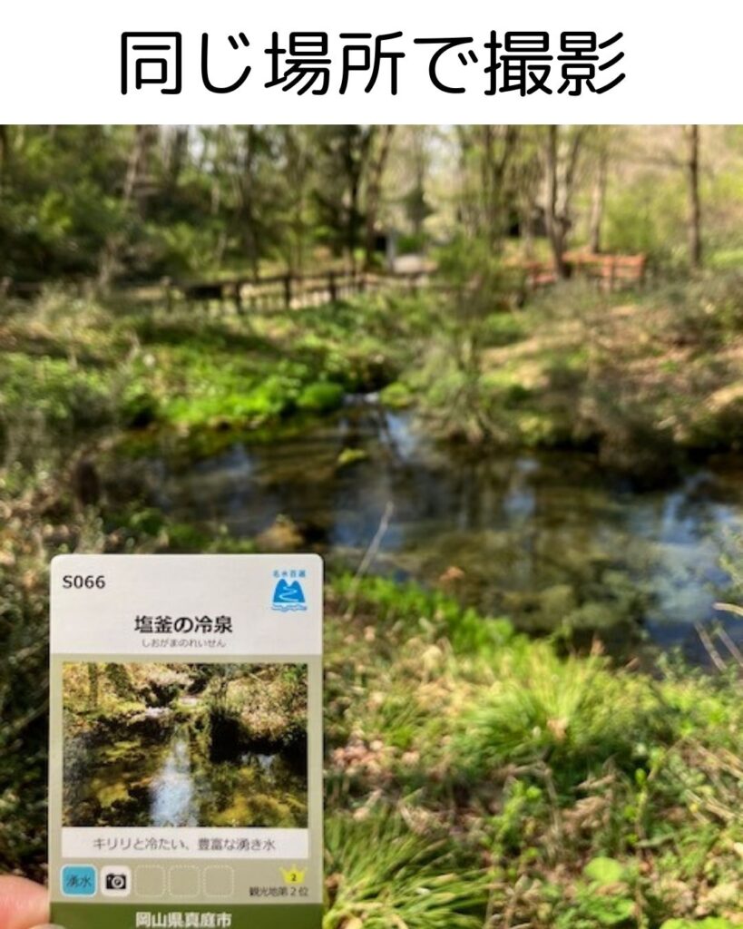 名水百選。塩釜冷泉。岡山県真庭市蒜山。冷たくて気持ちいい。感想。避暑地。観光地。