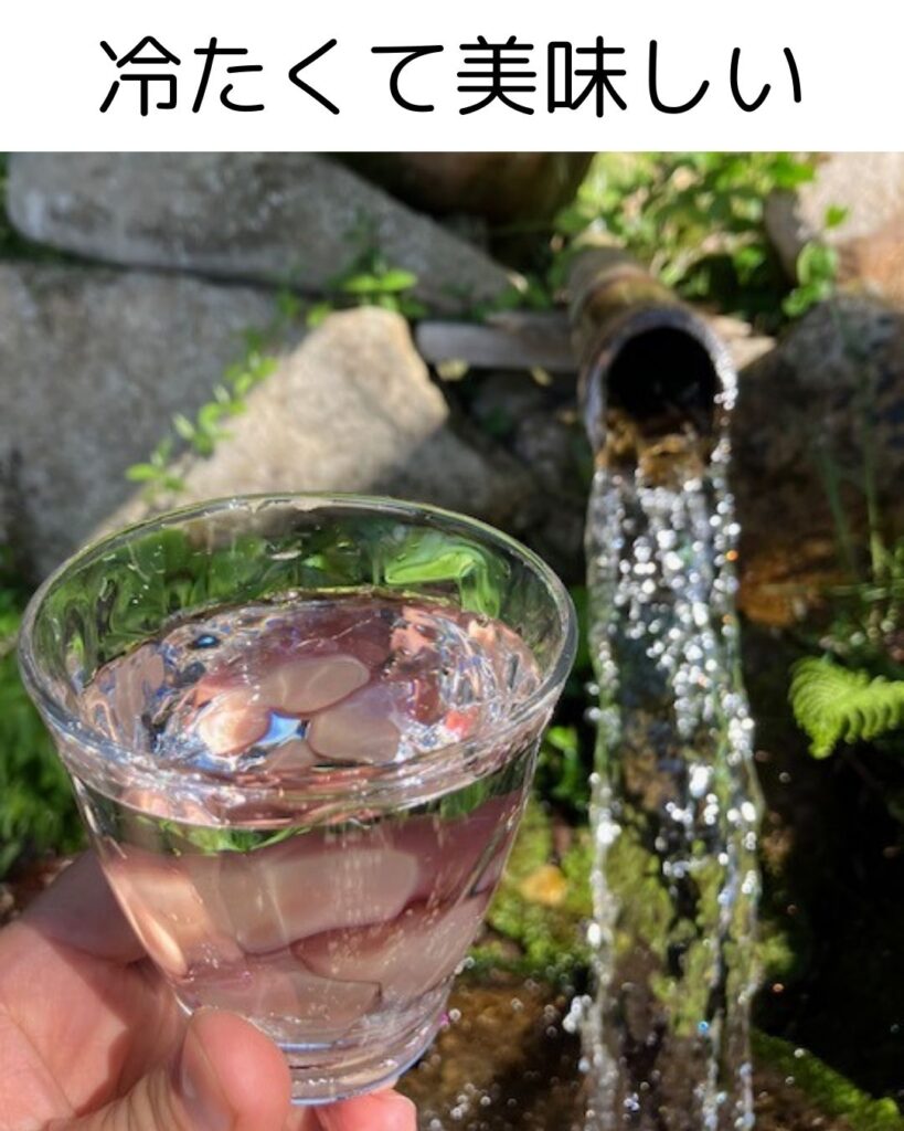 名水百選。塩釜冷泉。岡山県真庭市蒜山。冷たくて気持ちいい。感想。避暑地。観光地。