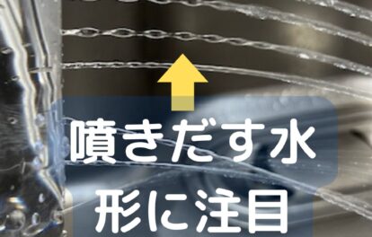 ペットボトルから吹き出す水。大阪万博2025水と空気のスペクタクルをヒントに噴水を考えてみる。夏休みの工作や自由研究向き。学童保育の出前授業や公民館講座にも。
