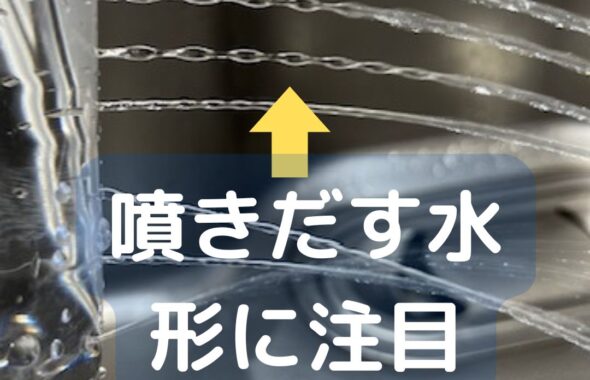 ペットボトルから吹き出す水。大阪万博2025水と空気のスペクタクルをヒントに噴水を考えてみる。夏休みの工作や自由研究向き。学童保育の出前授業や公民館講座にも。