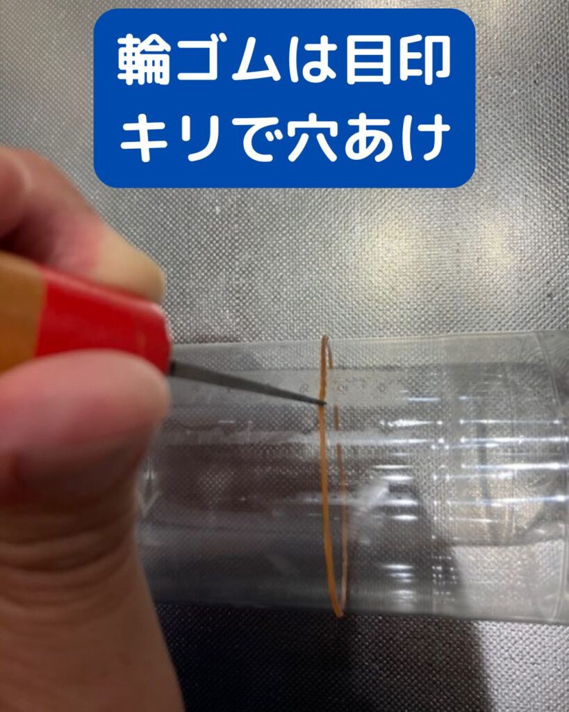 大阪万博2025水と空気のスペクタクルをヒントに噴水を考えてみる。ペットボトル噴水。夏休みの工作や自由研究向き。学童保育の出前授業や公民館講座にも。