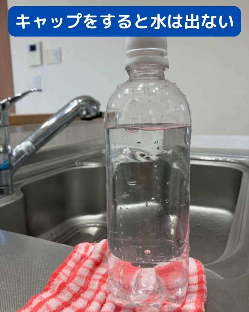 大阪万博2025水と空気のスペクタクルをヒントに噴水を考えてみる。ペットボトル噴水。夏休みの工作や自由研究向き。学童保育の出前授業や公民館講座にも。