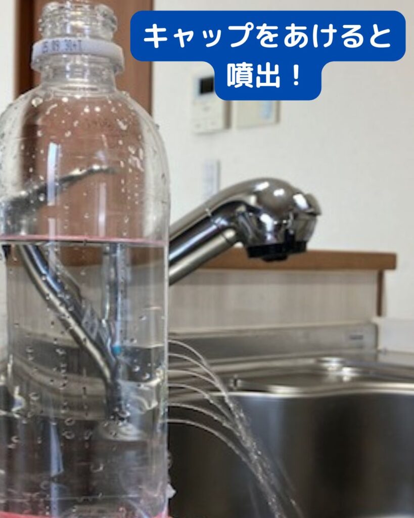 大阪万博2025水と空気のスペクタクルをヒントに噴水を考えてみる。ペットボトル噴水。夏休みの工作や自由研究向き。学童保育の出前授業や公民館講座にも。