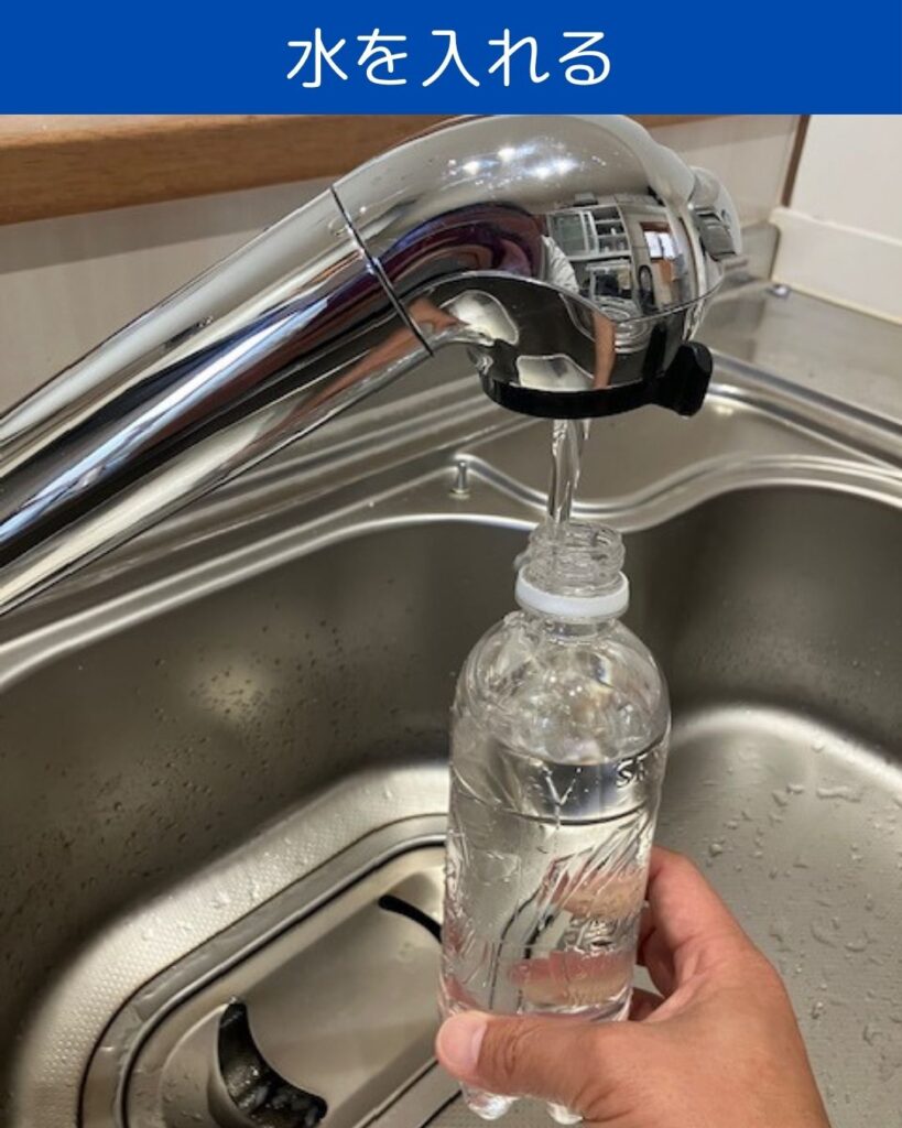 ペットボトル簡単マジック。水を使った手品で子どもも出来て楽しめる。水の実験や出前授業などの出張も受付中