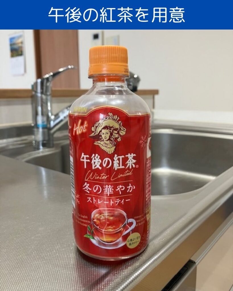 午後の紅茶の大回転のヒミツ。ペットボトルを使った簡単マジック。子どもも出来る。タネも仕掛けもない慣性の法則。