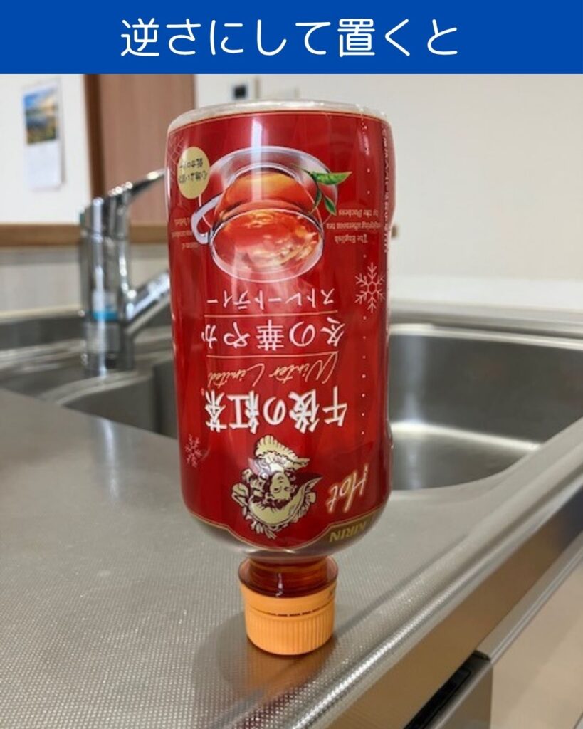 午後の紅茶の大回転のヒミツ。ペットボトルを使った簡単マジック。子どもも出来る。タネも仕掛けもない慣性の法則。