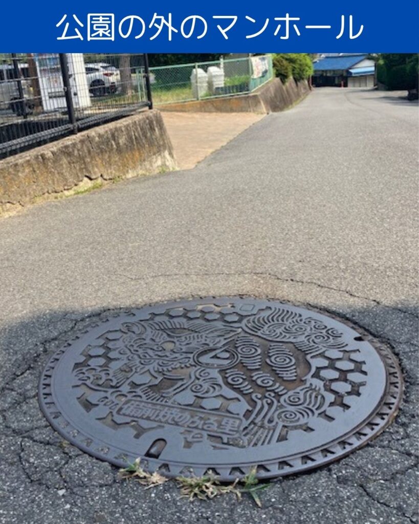 山本由伸投手のデザインマンホール。マンホールカバー。岡山県備前市。伊部駅。伊部運動公園の場所。公園の外のマンホールは別のデザイン。備前焼のふる里