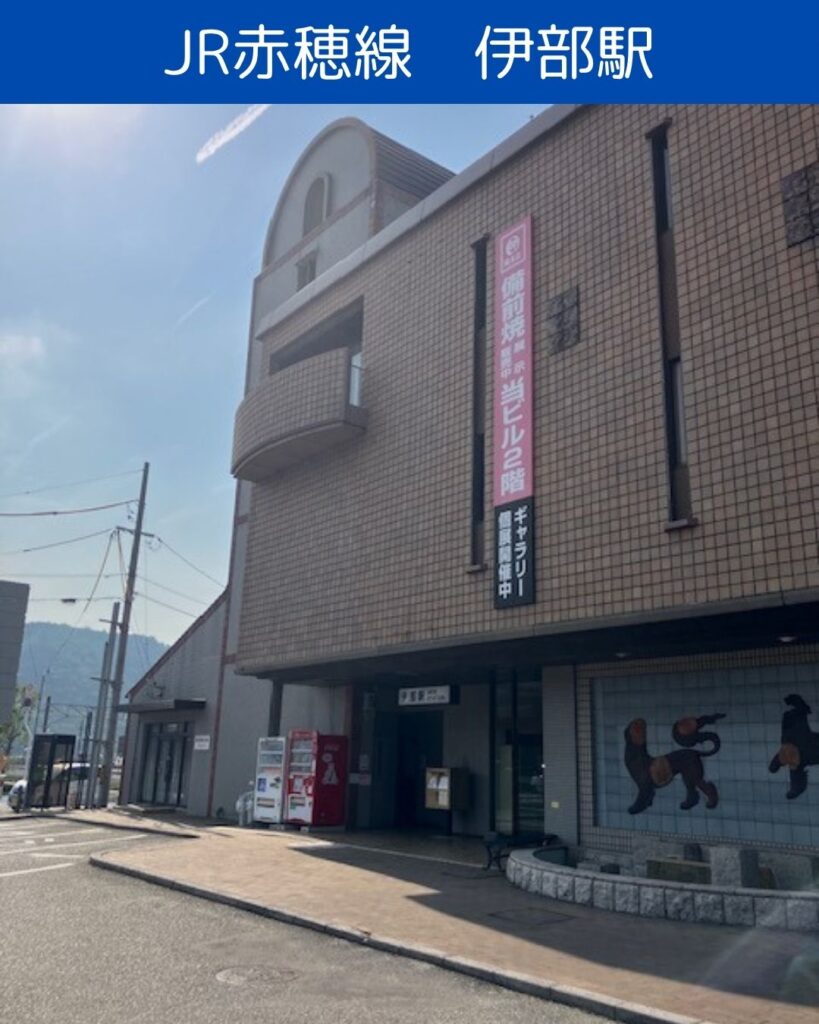 山本由伸投手のデザインマンホール。マンホールカバー。岡山県備前市。伊部駅。