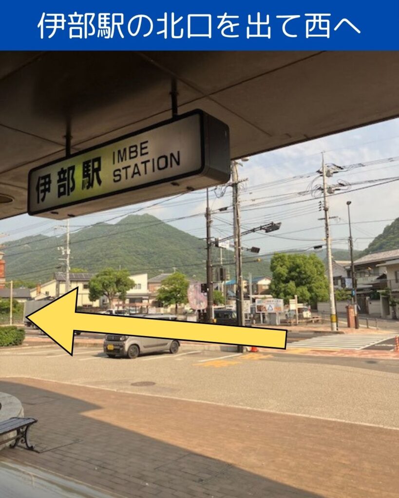 山本由伸投手のデザインマンホール。マンホールカバー。岡山県備前市。伊部駅。伊部運動公園の場所はどこ？